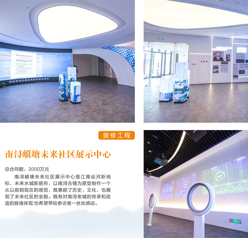 南浔頔塘未来社区展示中心.jpg